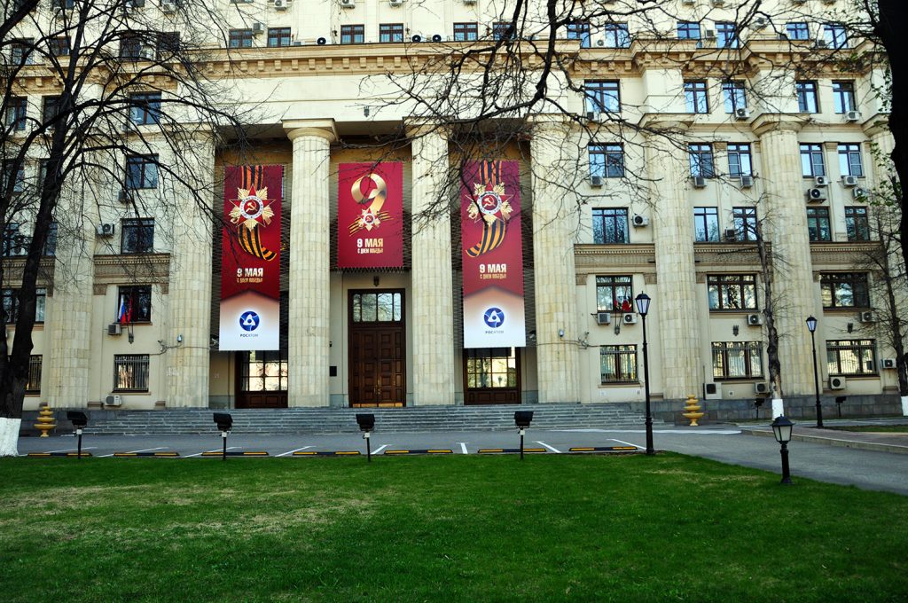 Здание Росатома в Москве.