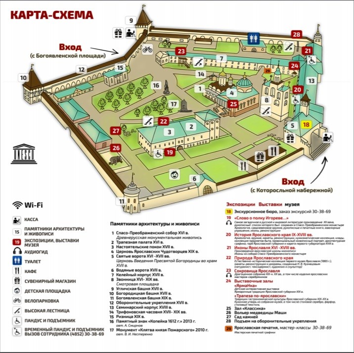 Карта кремля в Ярославле