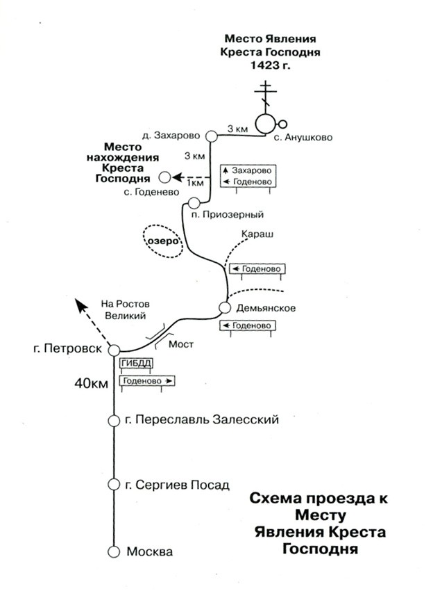 Кресты ярославль карта